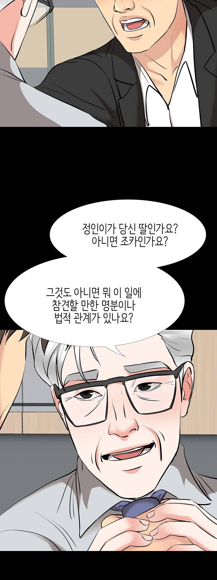 Bad Dad Raw Chapter 62 Page 40