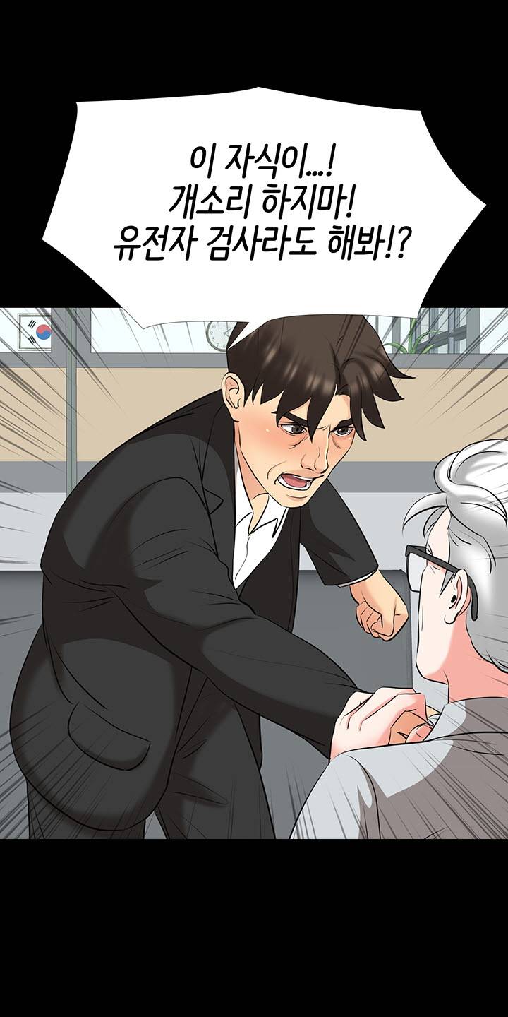 Bad Dad Raw Chapter 62 Page 51
