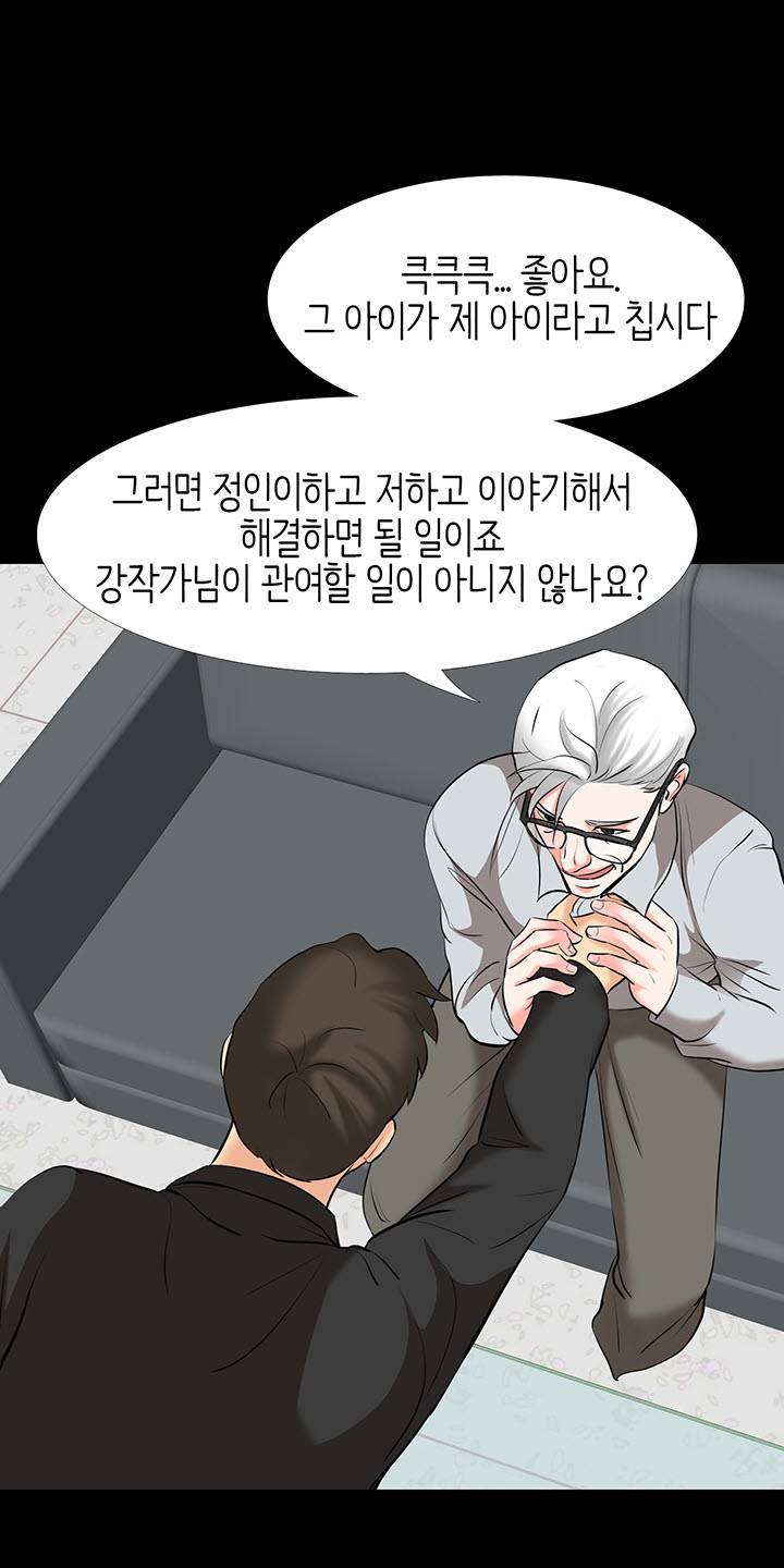 Bad Dad Raw Chapter 62 Page 52