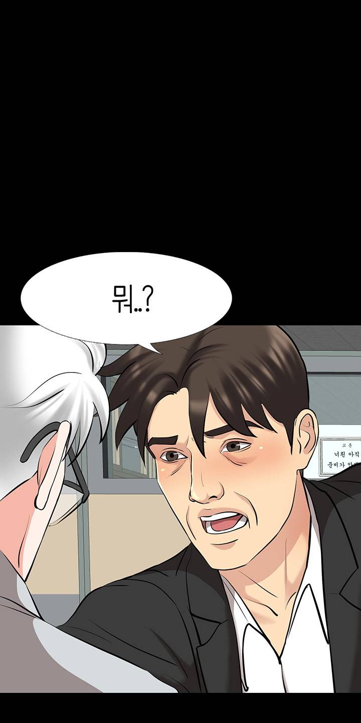 Bad Dad Raw Chapter 62 Page 53