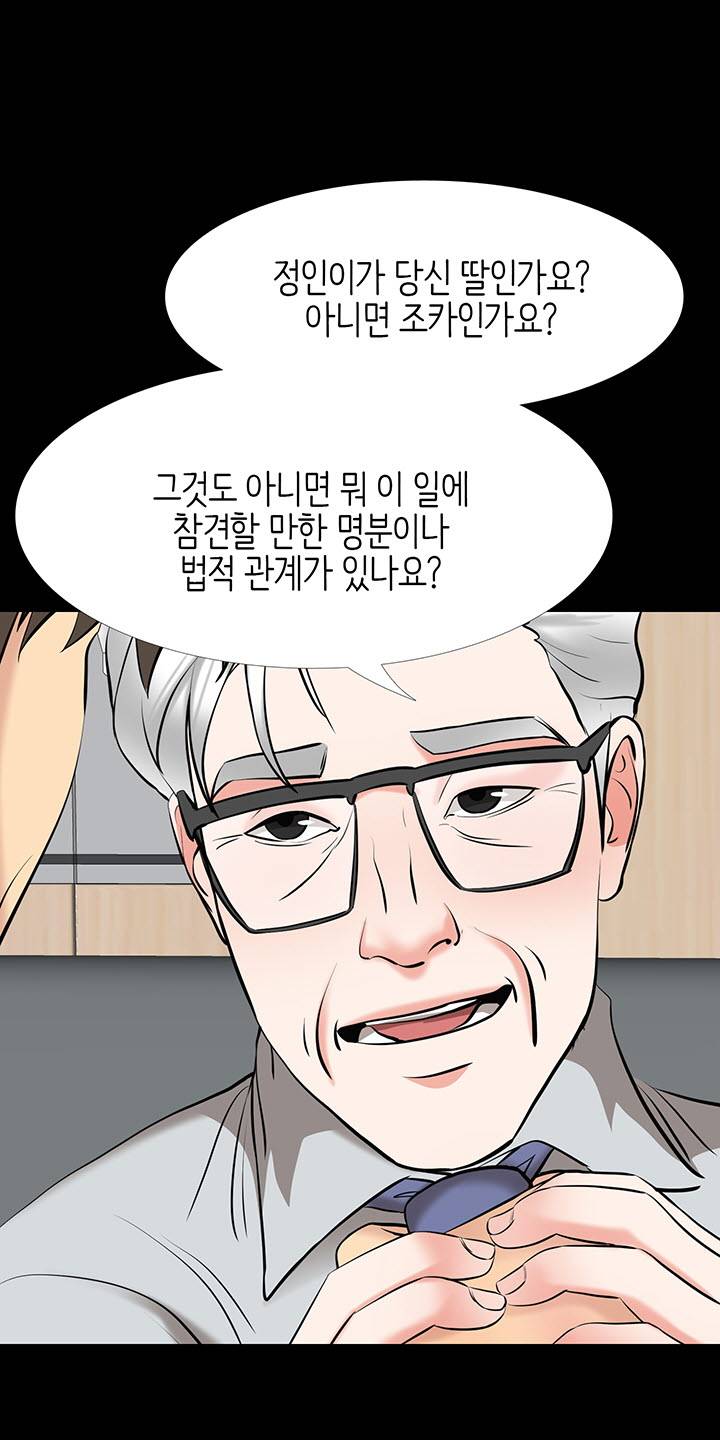 Bad Dad Raw Chapter 62 Page 54