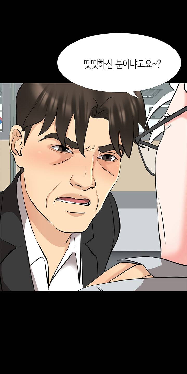 Bad Dad Raw Chapter 62 Page 57