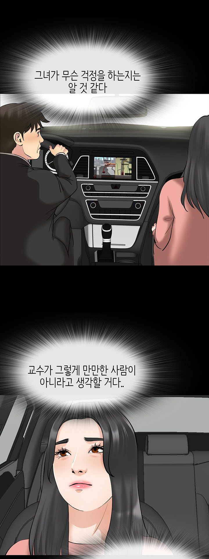 Bad Dad Raw Chapter 62 Page 7