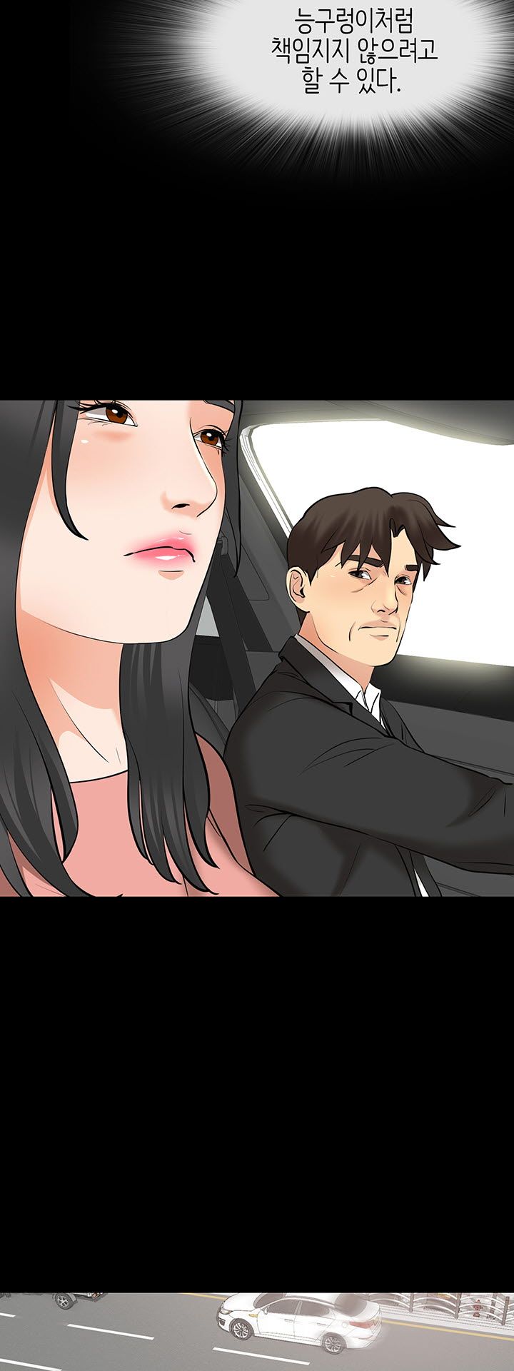 Bad Dad Raw Chapter 62 Page 8