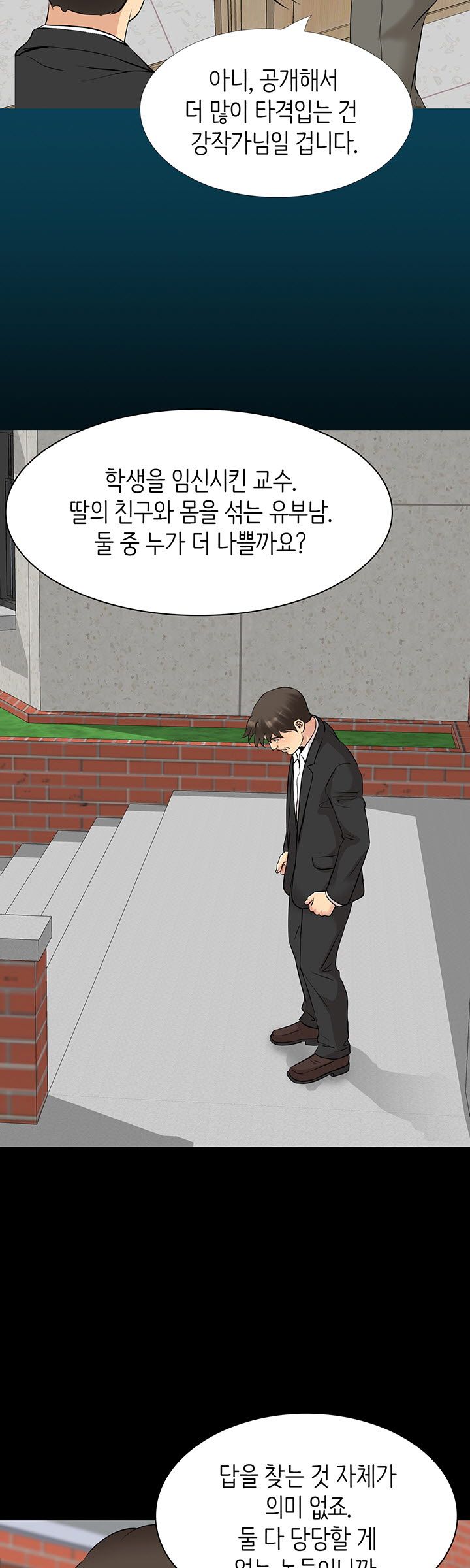 Bad Dad Raw Chapter 63 Page 16