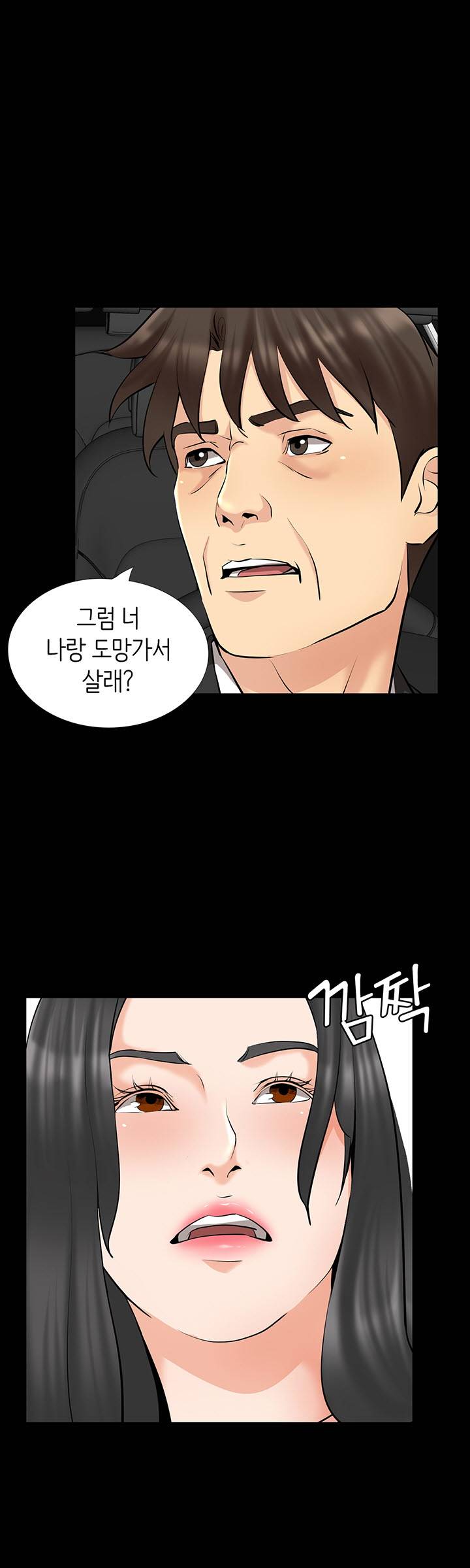 Bad Dad Raw Chapter 63 Page 25