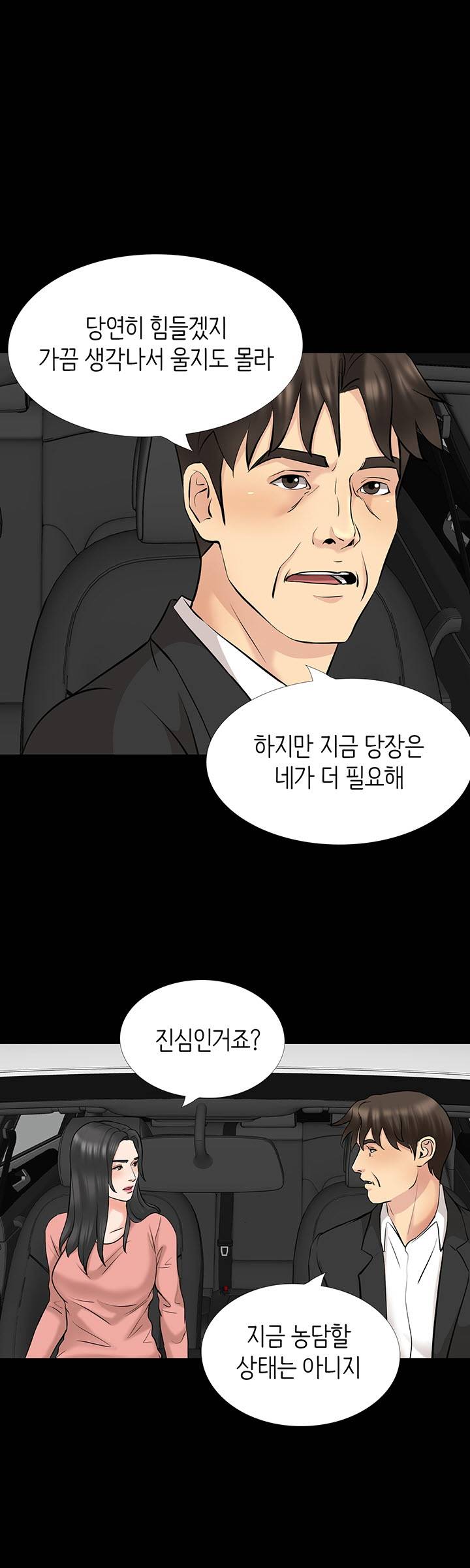 Bad Dad Raw Chapter 63 Page 27