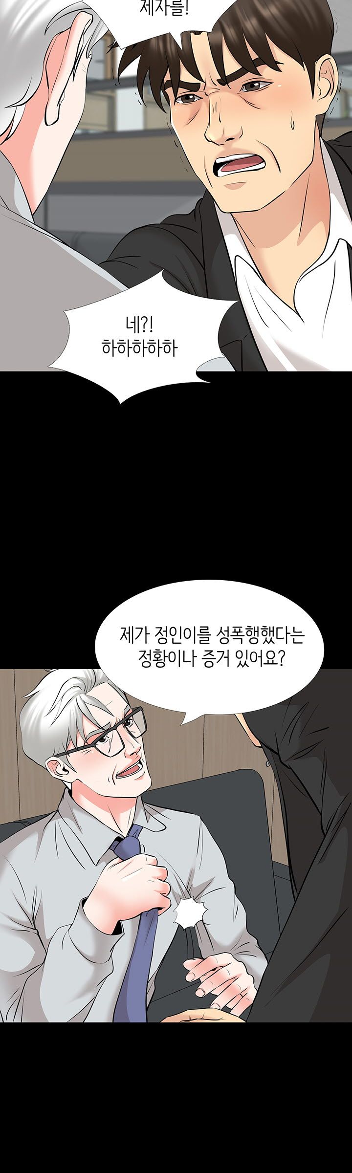 Bad Dad Raw Chapter 63 Page 5