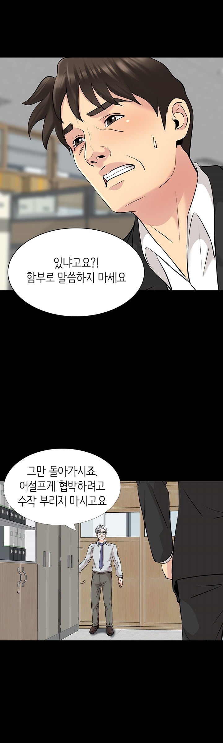 Bad Dad Raw Chapter 63 Page 6