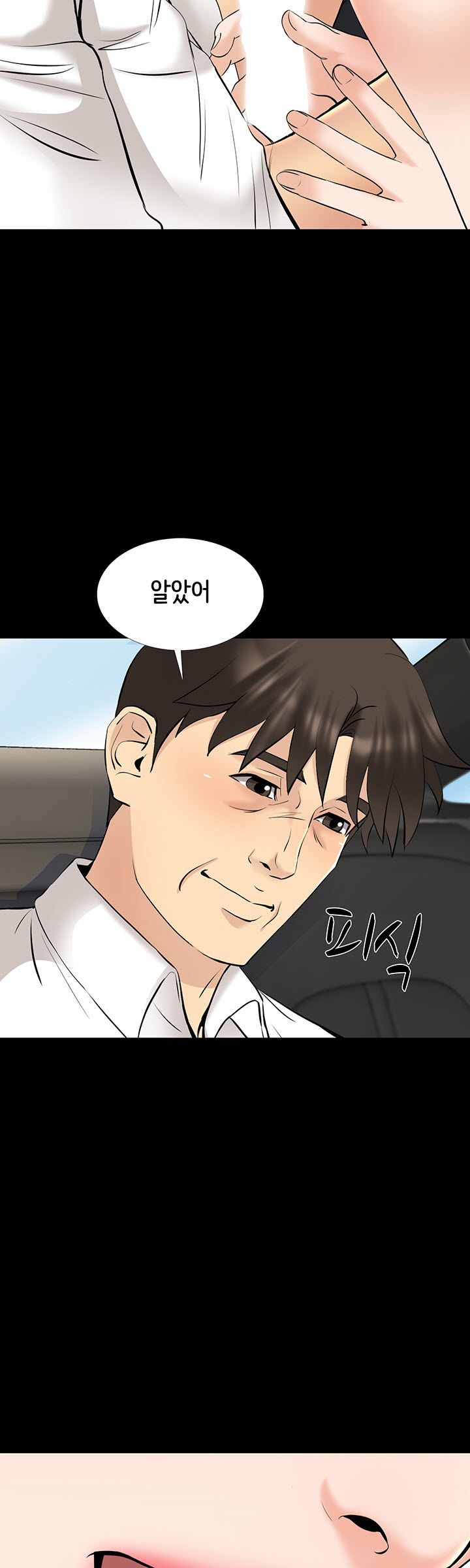 Bad Dad Raw Chapter 64 Page 12