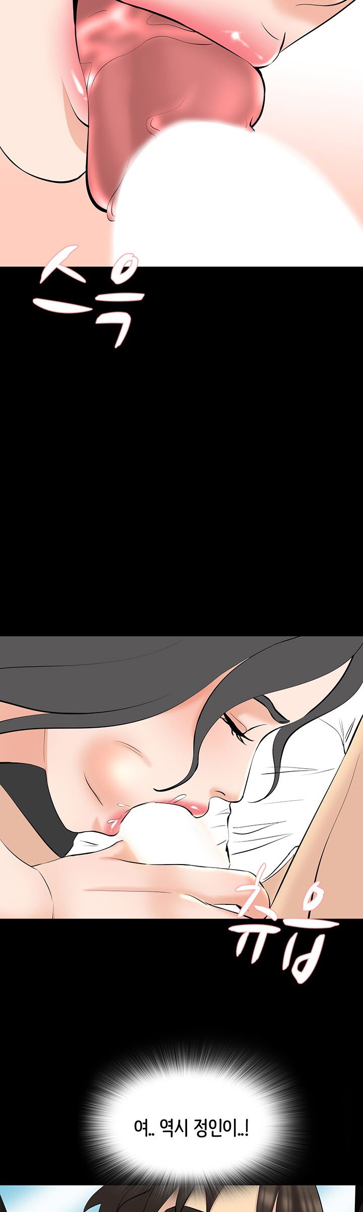 Bad Dad Raw Chapter 64 Page 13
