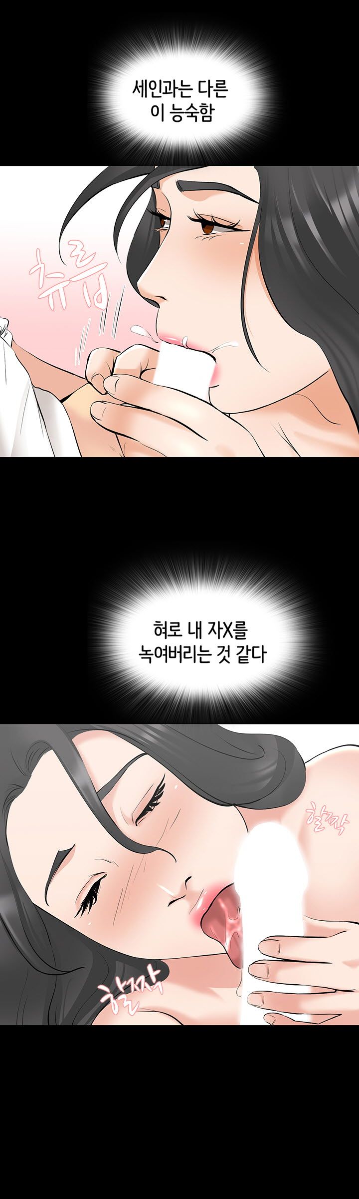 Bad Dad Raw Chapter 64 Page 15