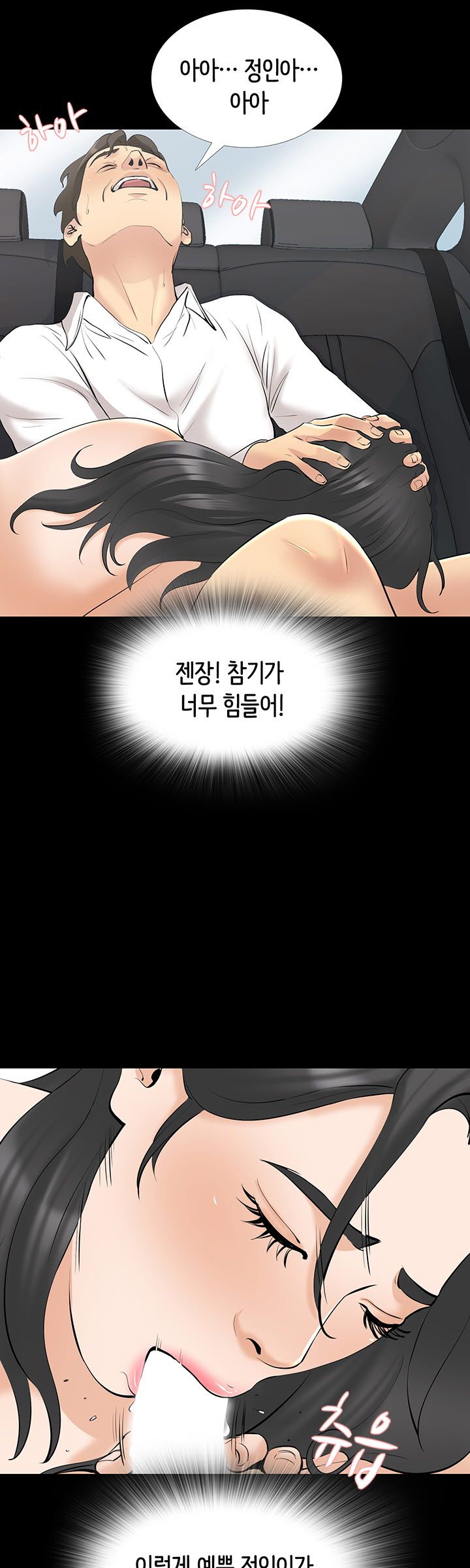 Bad Dad Raw Chapter 64 Page 17