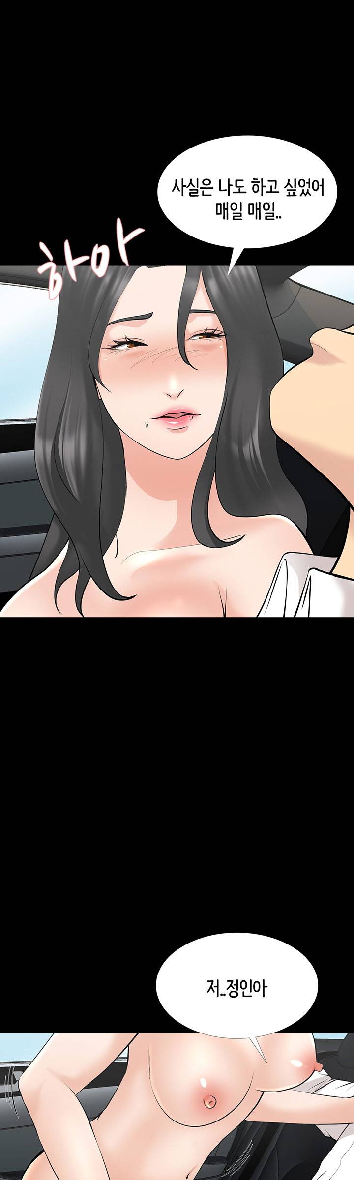 Bad Dad Raw Chapter 64 Page 23