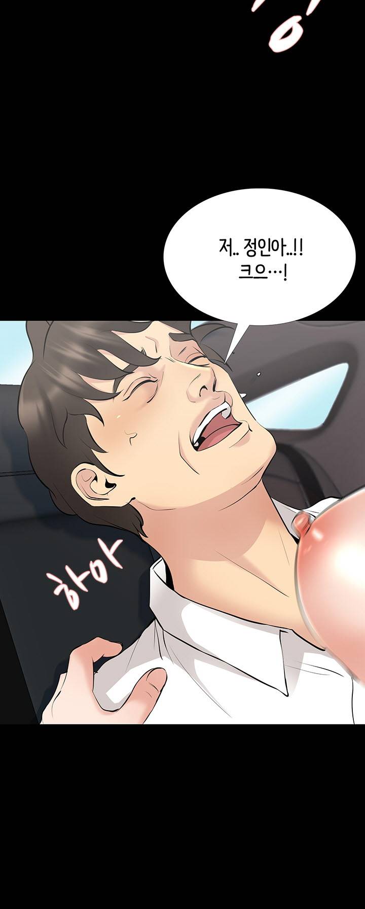 Bad Dad Raw Chapter 64 Page 30