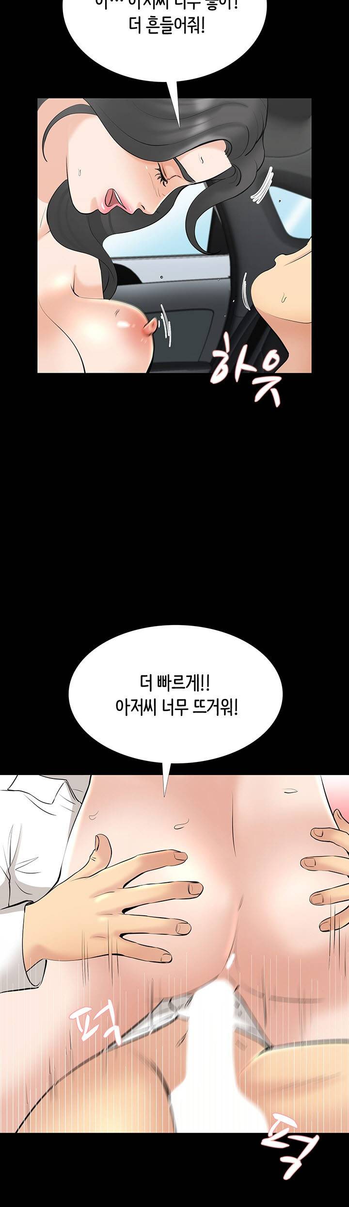 Bad Dad Raw Chapter 64 Page 33
