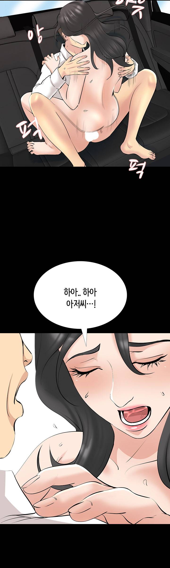 Bad Dad Raw Chapter 64 Page 36