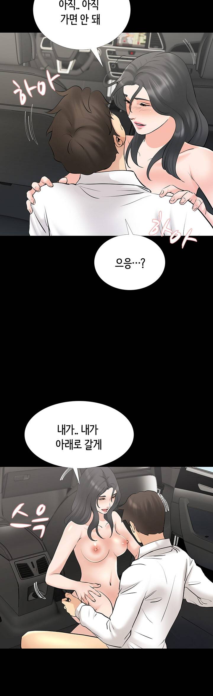 Bad Dad Raw Chapter 64 Page 39