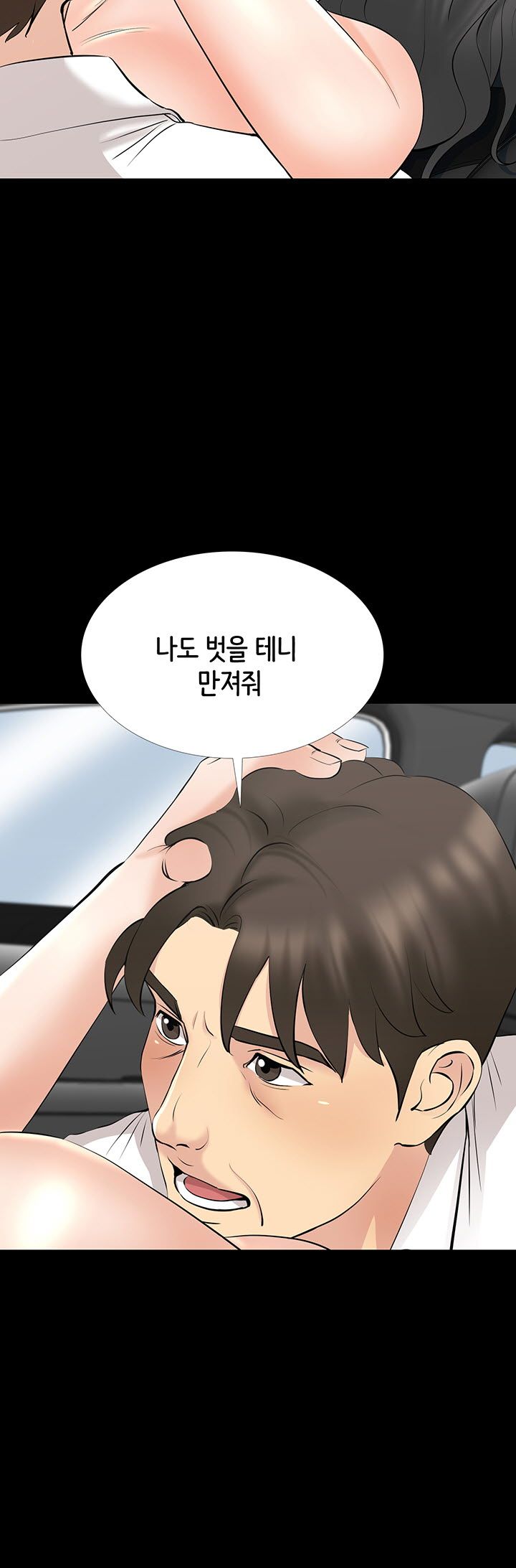 Bad Dad Raw Chapter 64 Page 8