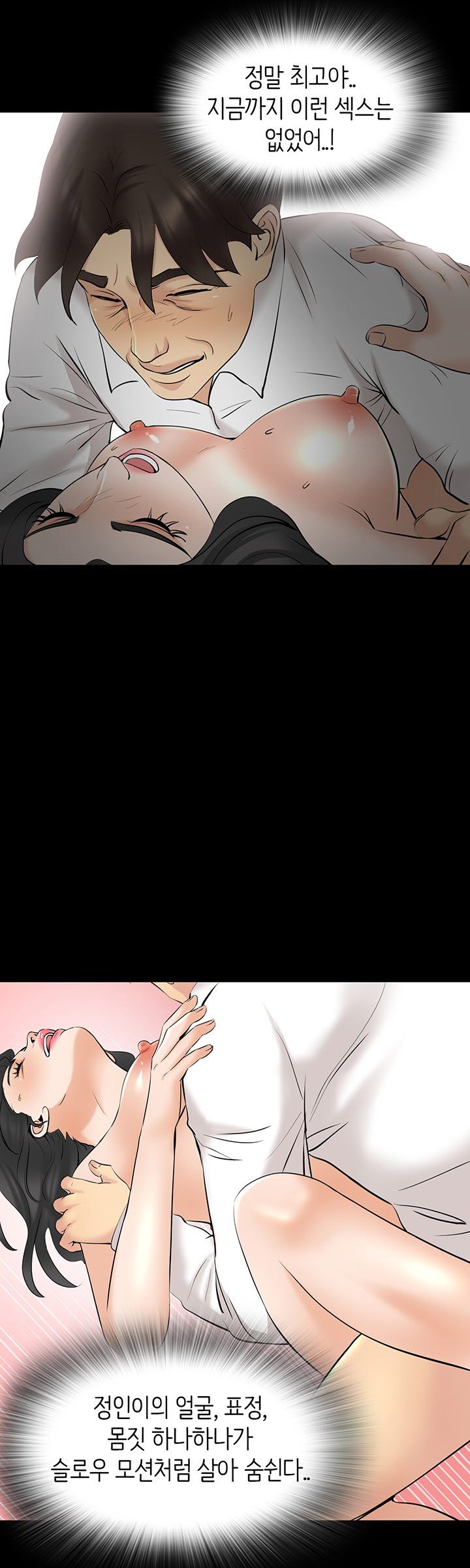 Bad Dad Raw Chapter 65 Page 13