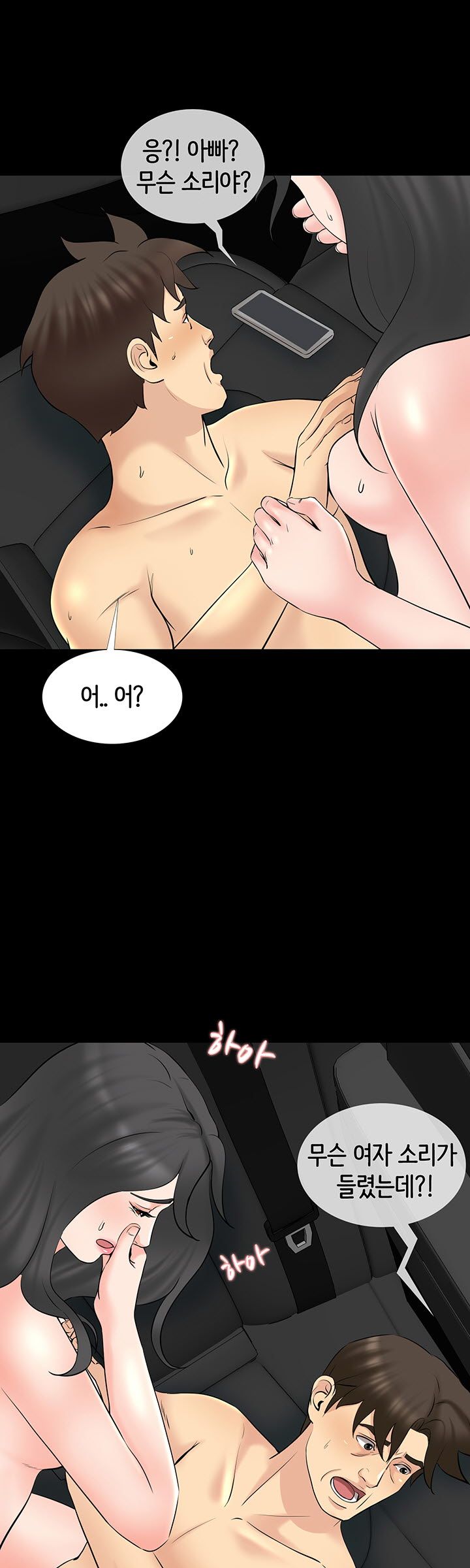 Bad Dad Raw Chapter 66 Page 18