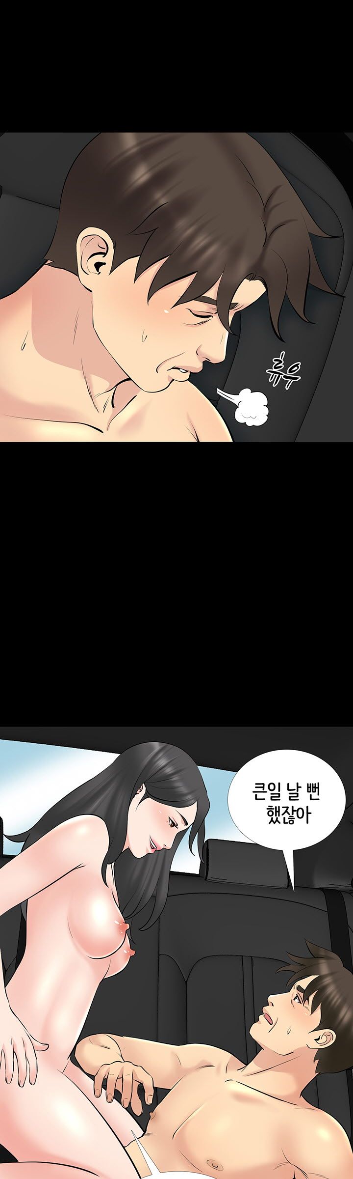 Bad Dad Raw Chapter 66 Page 21