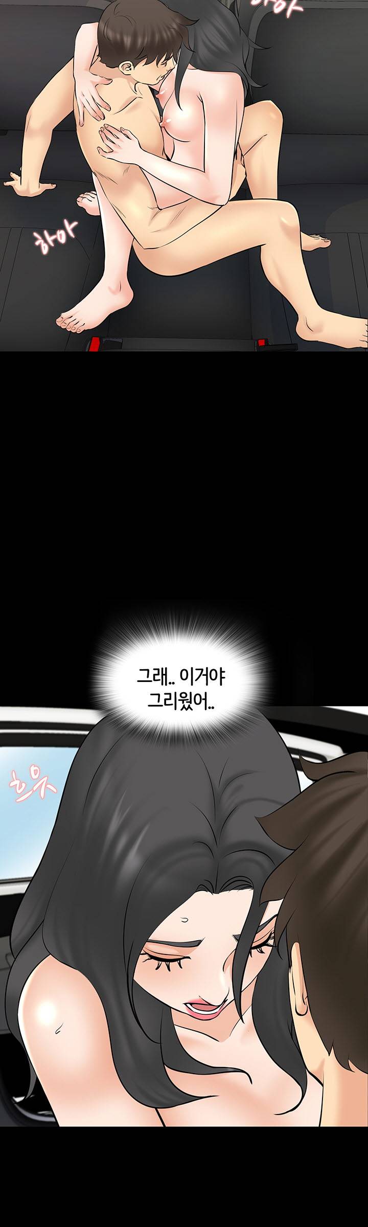 Bad Dad Raw Chapter 66 Page 26
