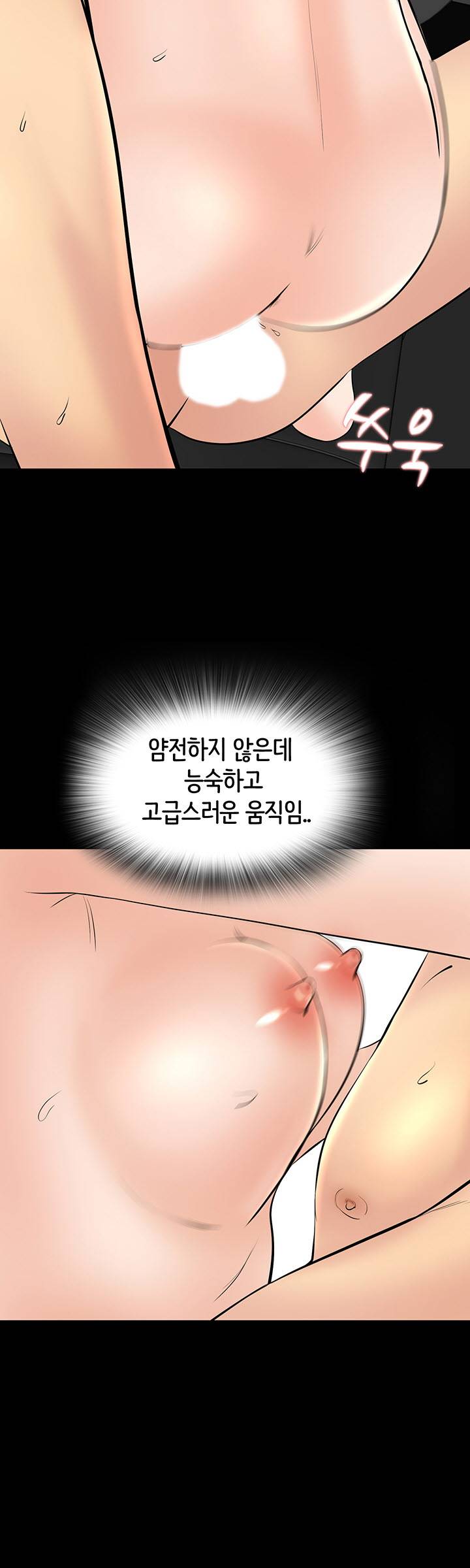 Bad Dad Raw Chapter 66 Page 28