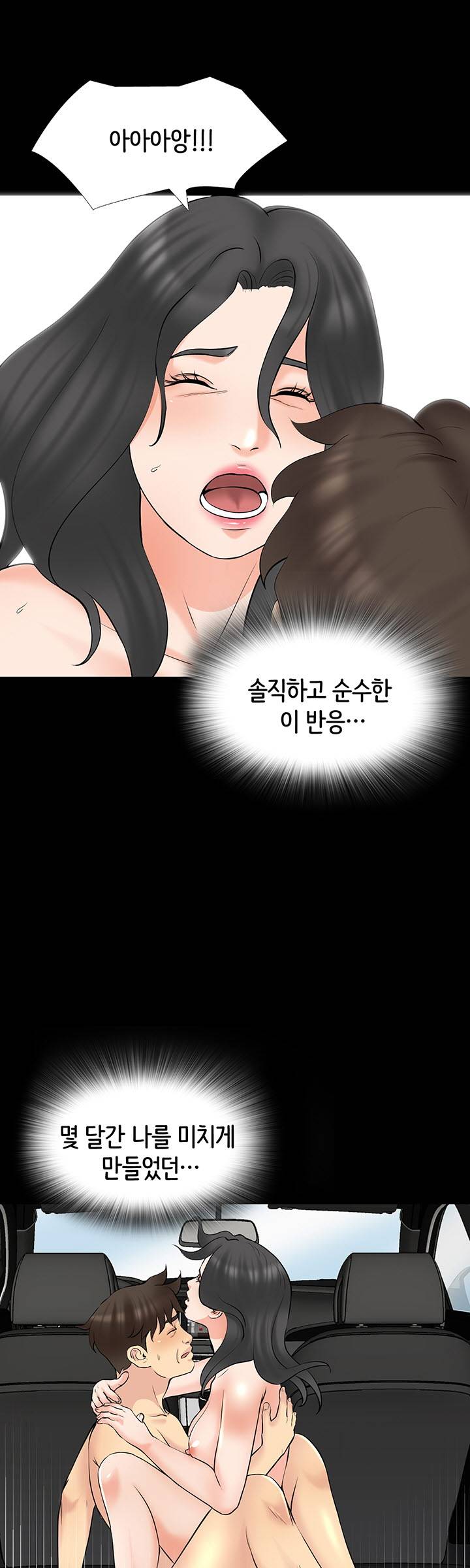Bad Dad Raw Chapter 66 Page 29
