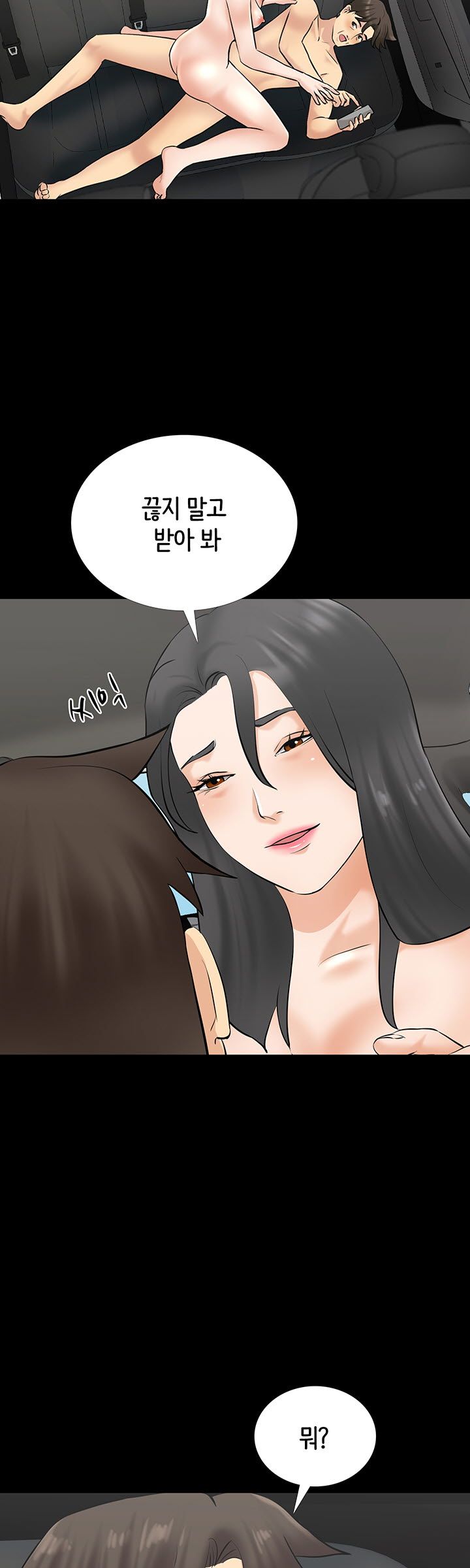 Bad Dad Raw Chapter 66 Page 3