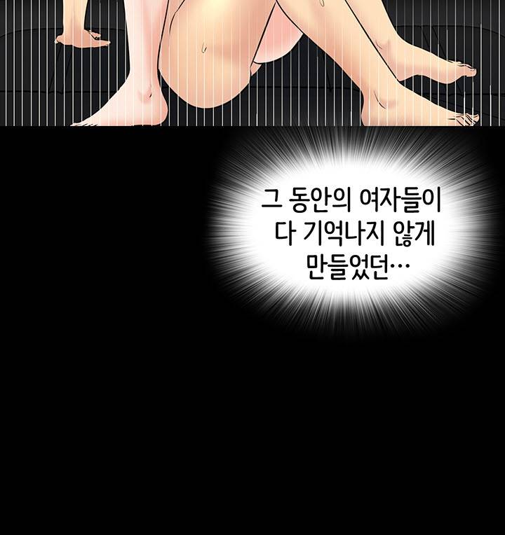 Bad Dad Raw Chapter 66 Page 30