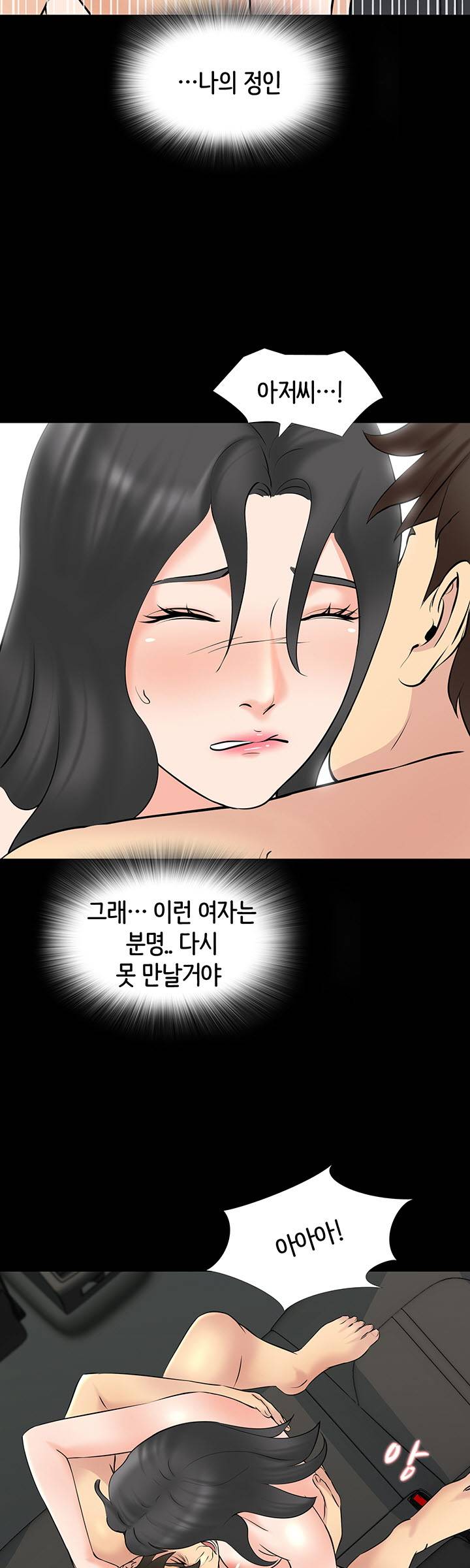 Bad Dad Raw Chapter 66 Page 32