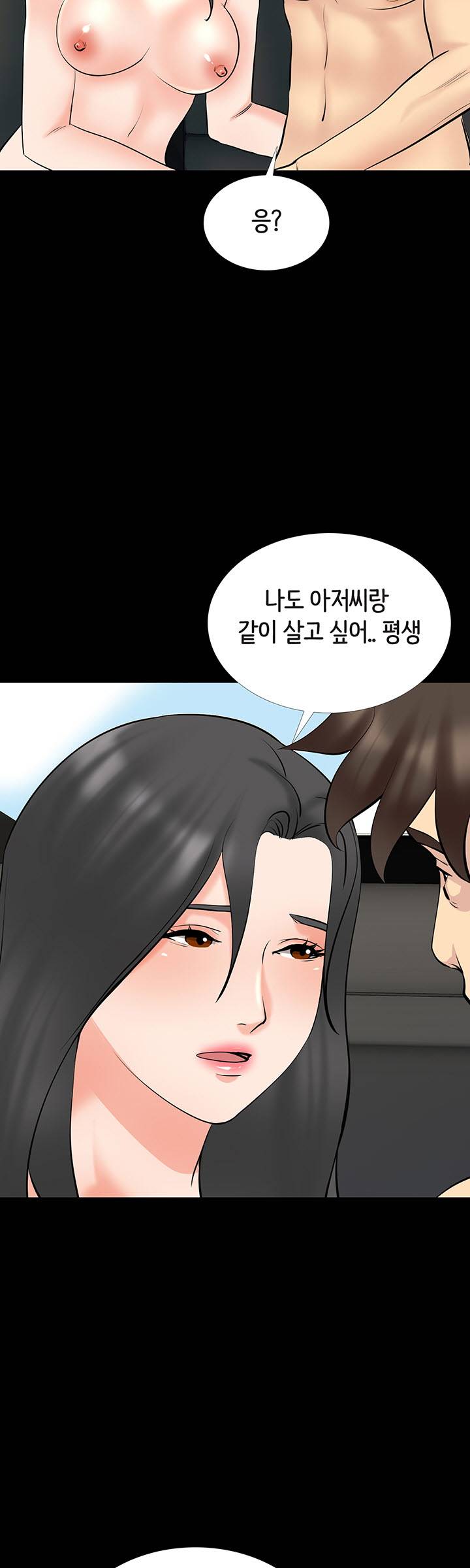 Bad Dad Raw Chapter 66 Page 39
