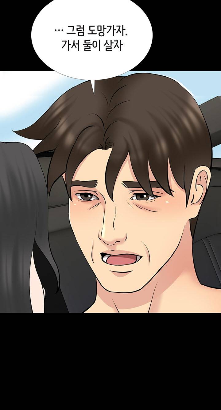 Bad Dad Raw Chapter 66 Page 40