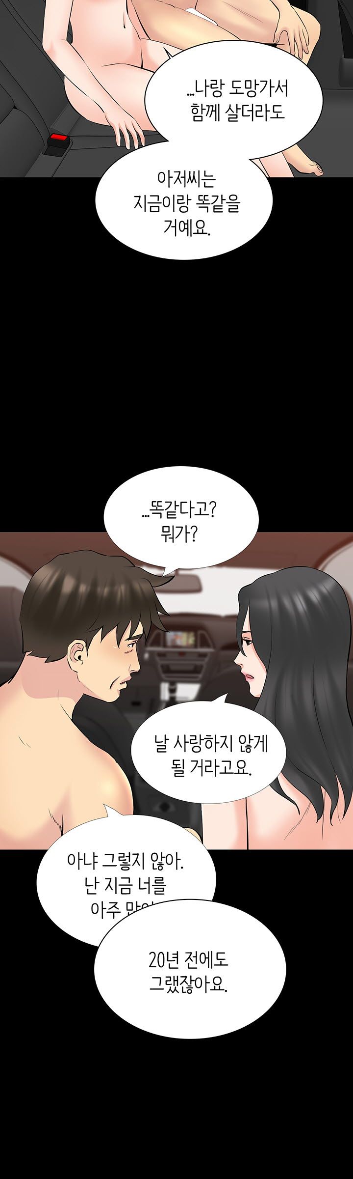 Bad Dad Raw Chapter 67 Page 10