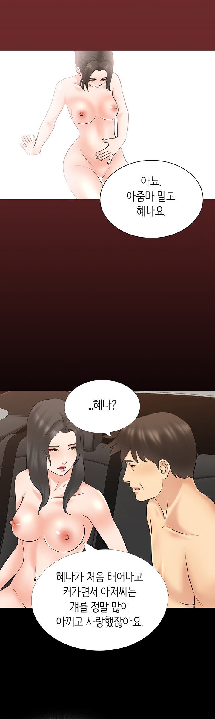 Bad Dad Raw Chapter 67 Page 14