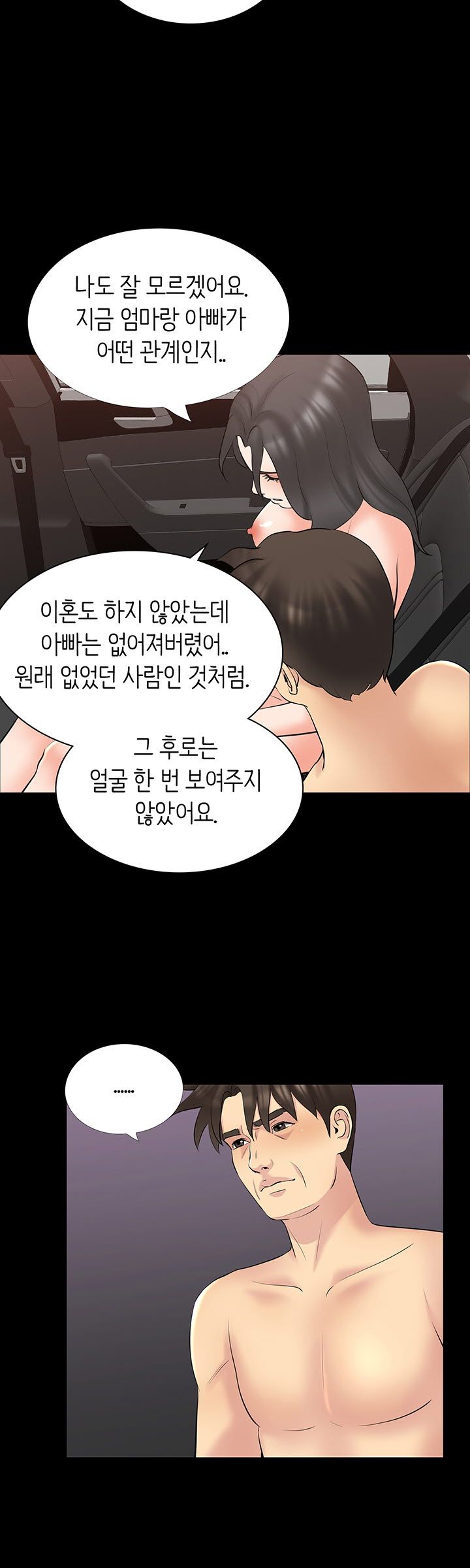 Bad Dad Raw Chapter 67 Page 18