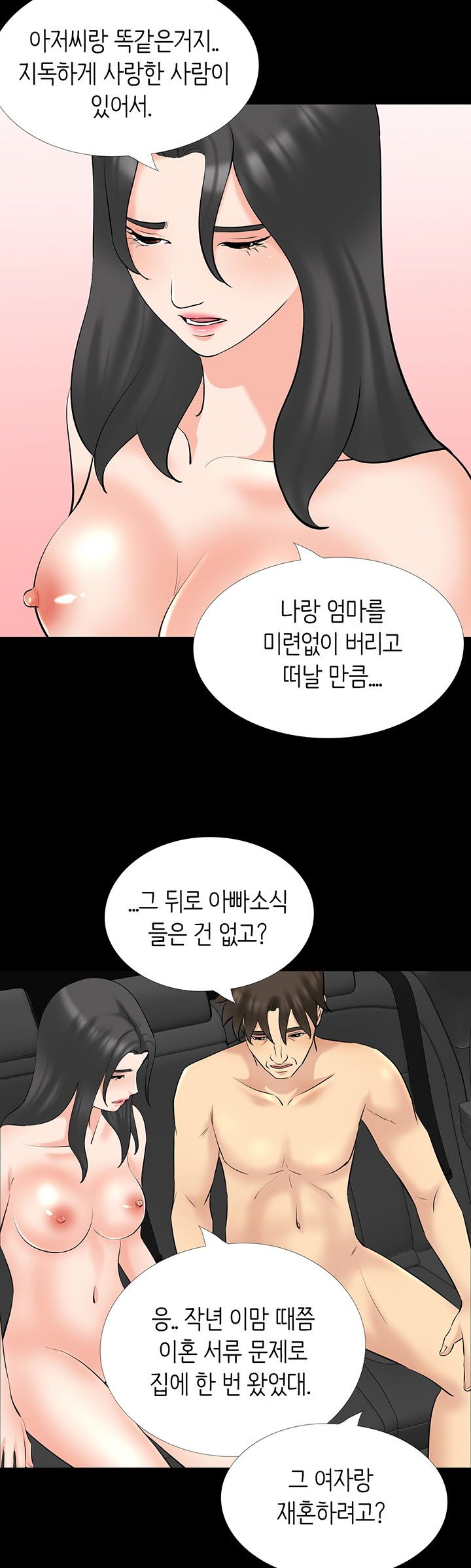 Bad Dad Raw Chapter 67 Page 20