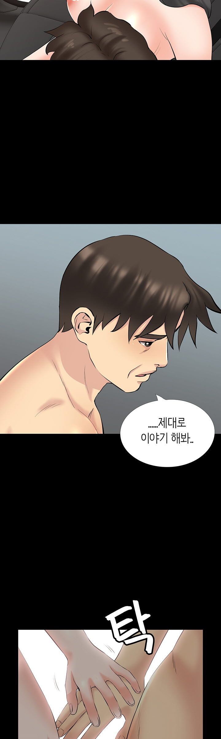 Bad Dad Raw Chapter 67 Page 5