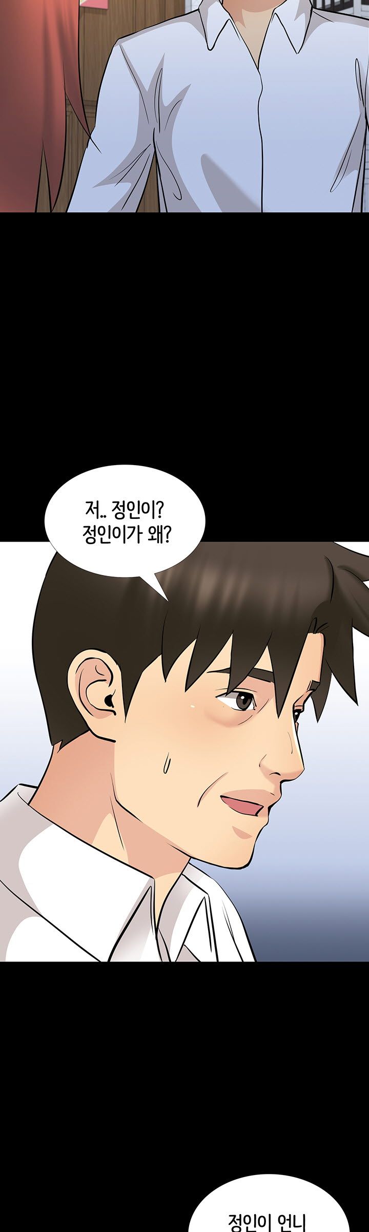 Bad Dad Raw Chapter 68 Page 16