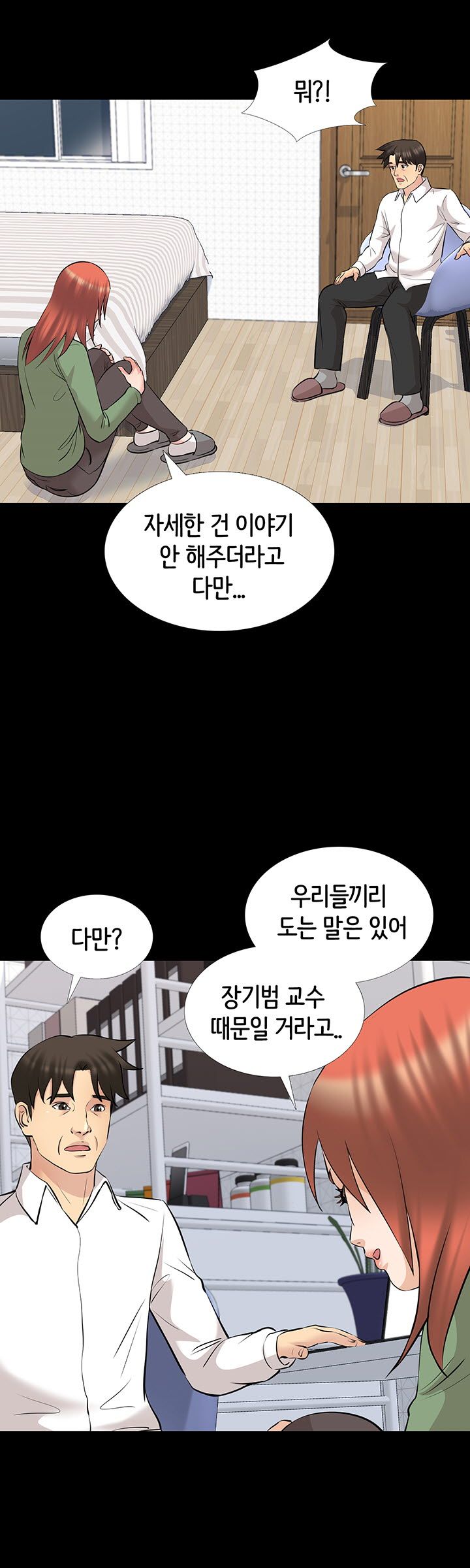 Bad Dad Raw Chapter 68 Page 18