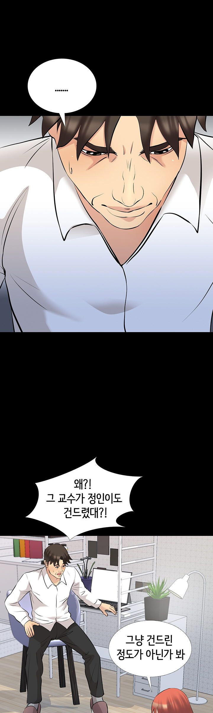 Bad Dad Raw Chapter 68 Page 19