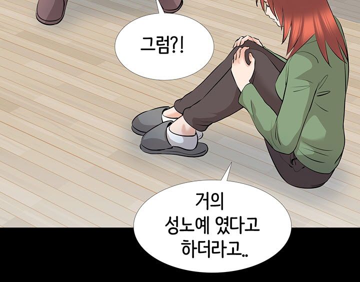 Bad Dad Raw Chapter 68 Page 20