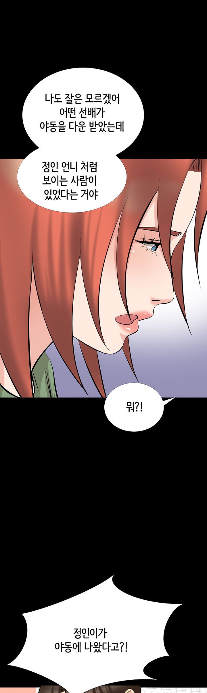 Bad Dad Raw Chapter 68 Page 23