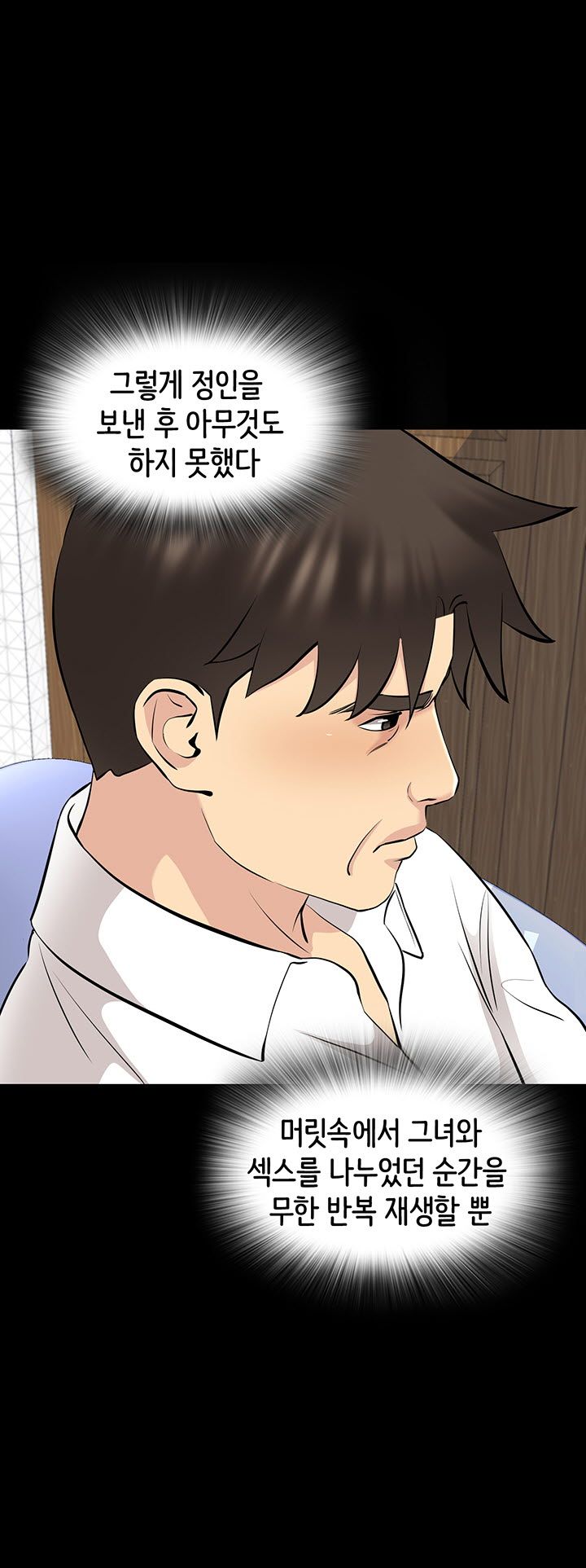 Bad Dad Raw Chapter 68 Page 3