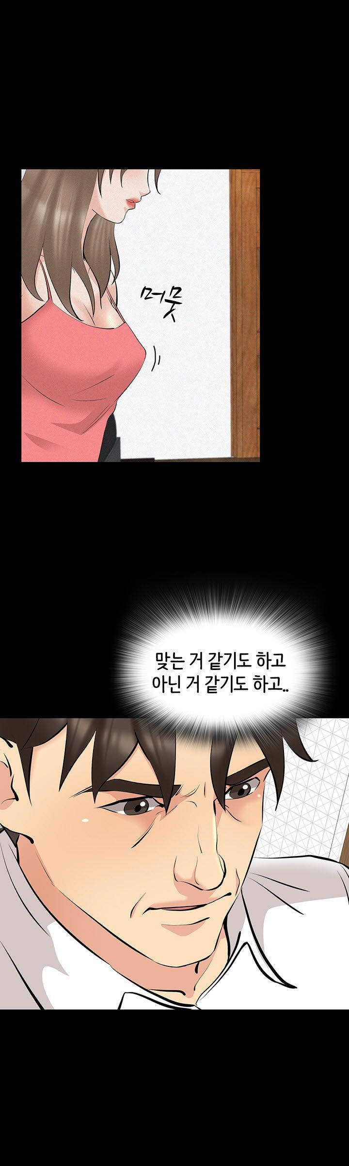 Bad Dad Raw Chapter 68 Page 35