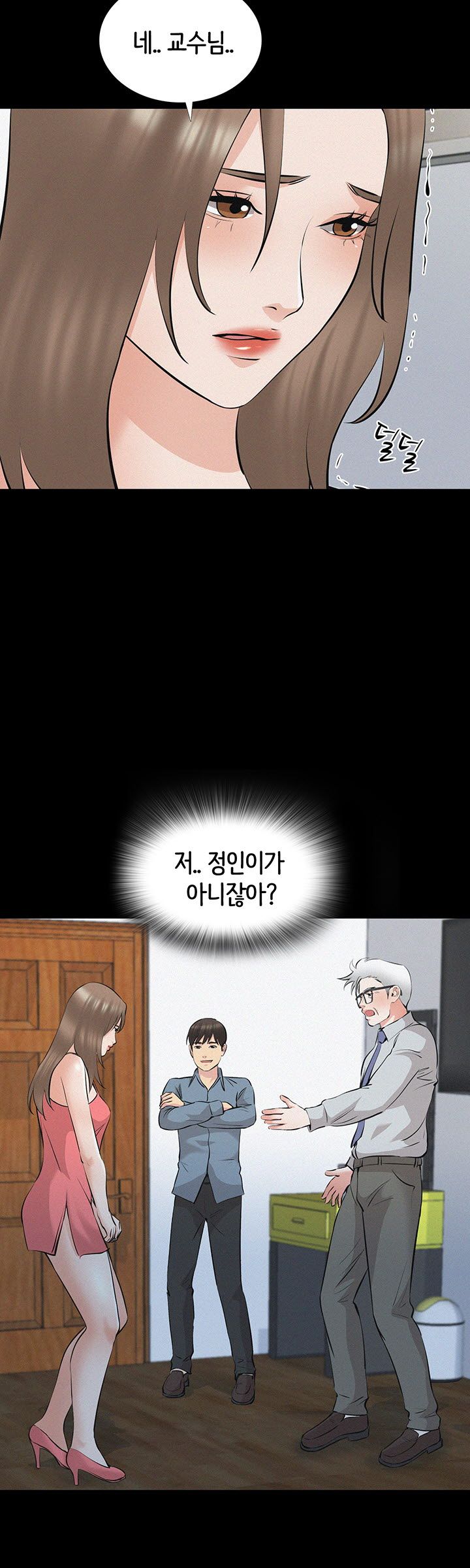 Bad Dad Raw Chapter 68 Page 39
