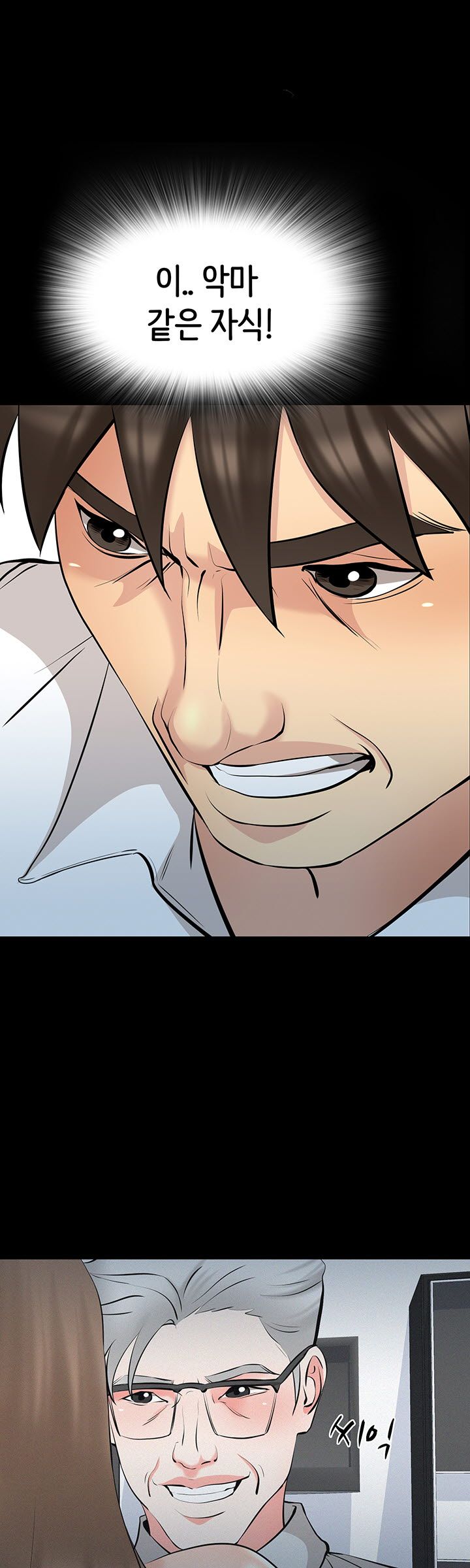 Bad Dad Raw Chapter 68 Page 44