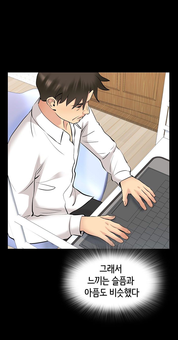 Bad Dad Raw Chapter 68 Page 6
