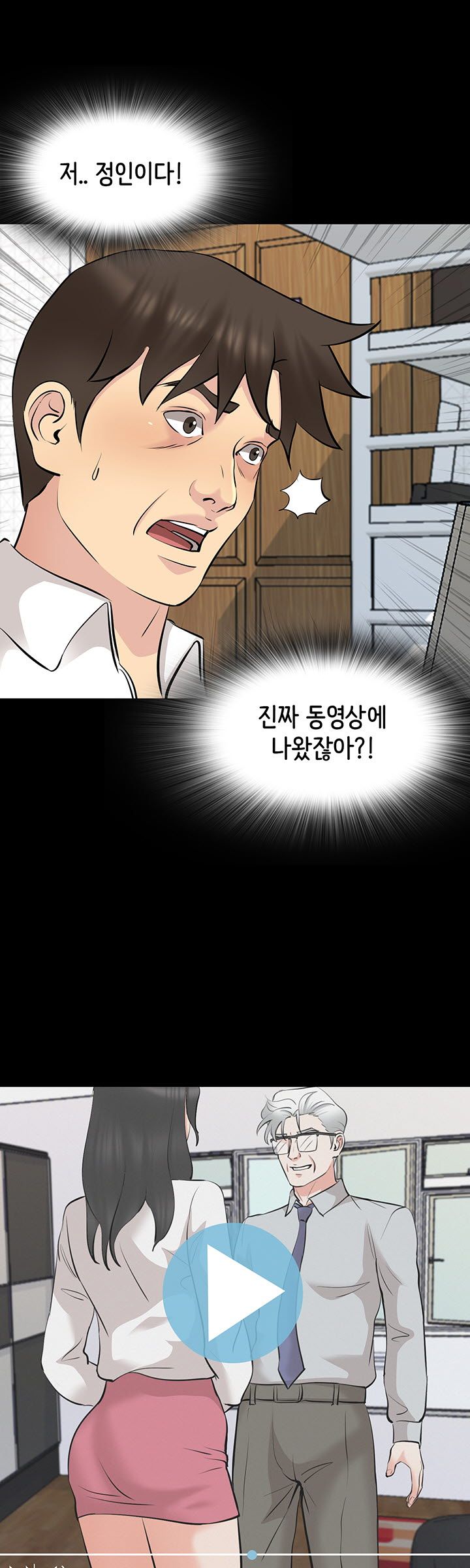 Bad Dad Raw Chapter 69 Page 14